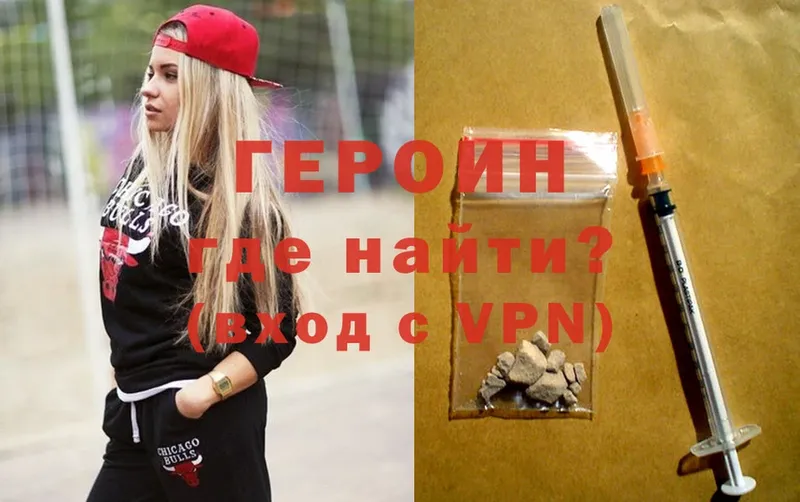 гидра ТОР  Ливны  ГЕРОИН Heroin 