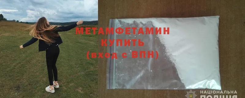 купить   даркнет телеграм  Первитин Methamphetamine  Ливны 